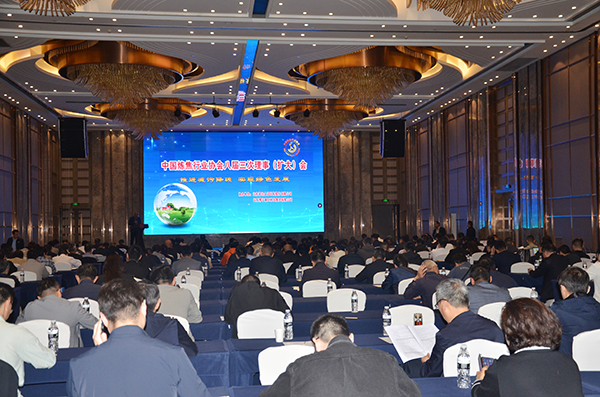 中國(guó)煉焦行業(yè)協(xié)會(huì)八屆三次理事（擴(kuò)大）會(huì)議在山東省濟(jì)南市召開(kāi)